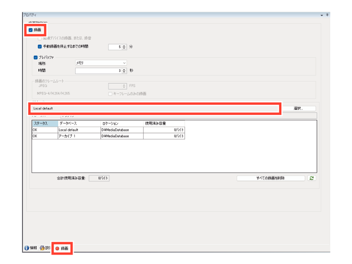 SN16_Associate storage settings with camera_3-3